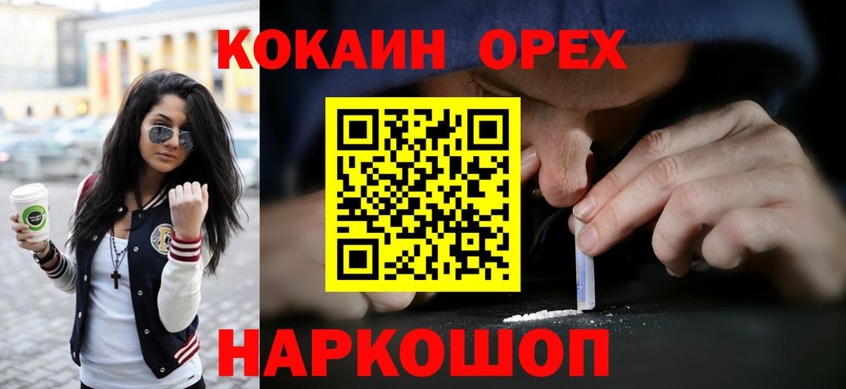 COCAIN Боливия  Cocaine VHQ  Cocaine  Коломна  Вход с VPN 