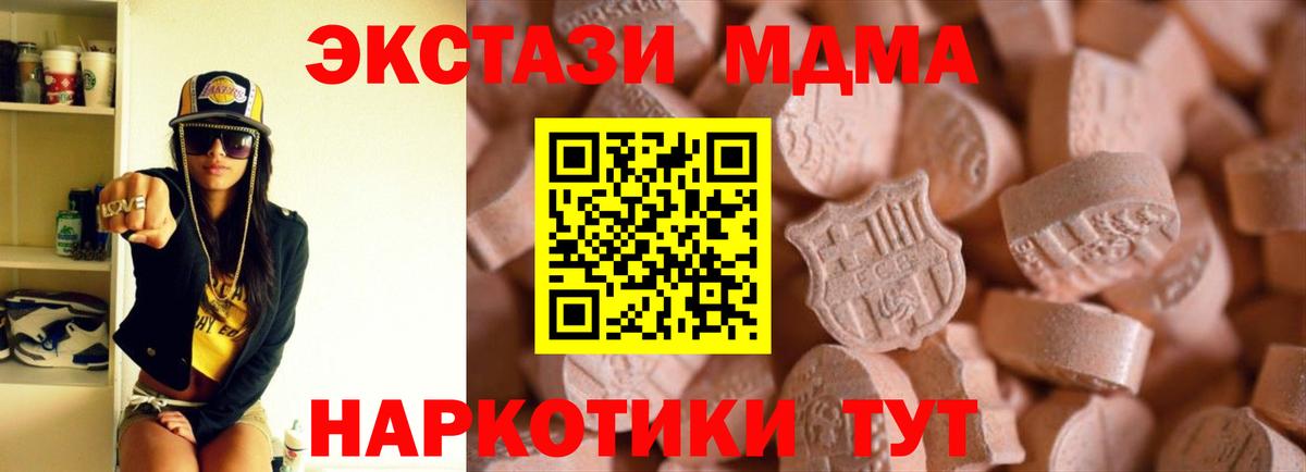 Экстази Дубай  Экстази  Коломна  Вход с VPN  Экстази MDMA 
