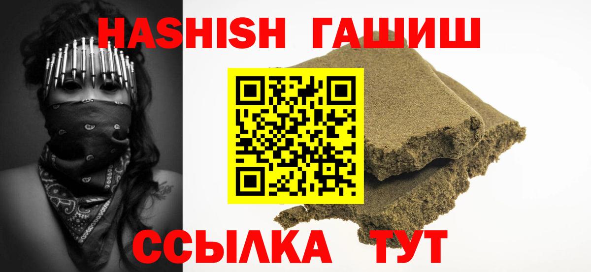 купить наркотик  ГАШИШ hashish  Вход с VPN  Гашиш AMNESIA HAZE  Коломна 