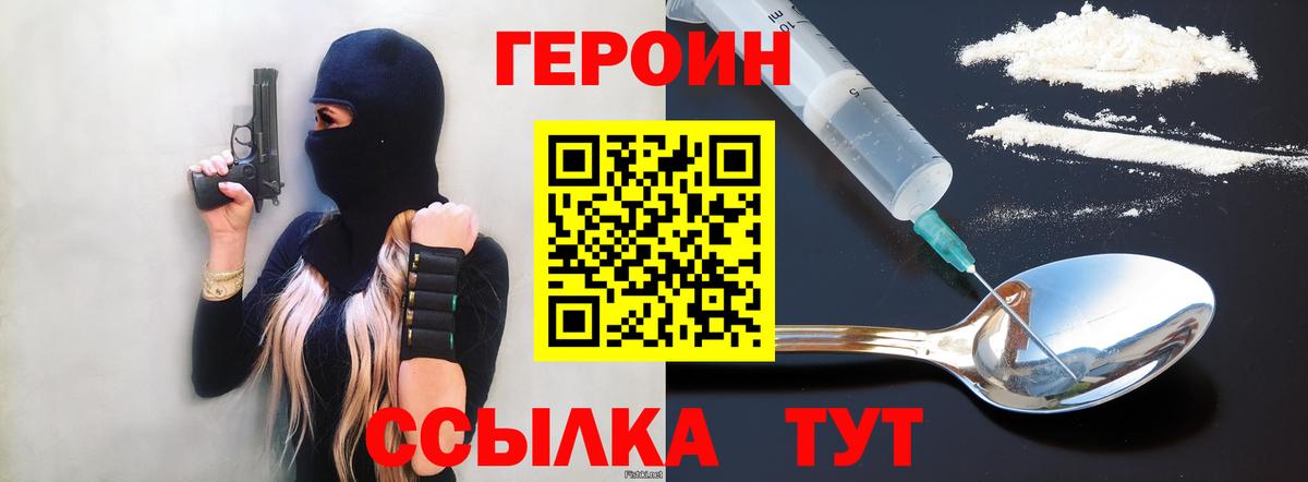 Коломна  Героин  Вход с VPN  ГЕРОИН гречка 