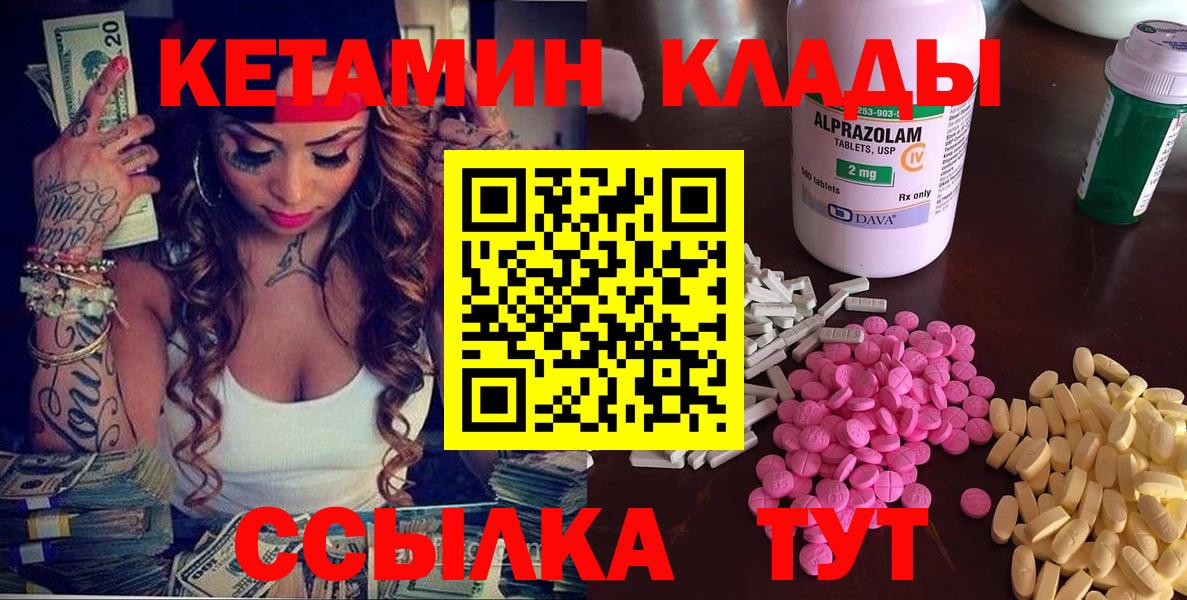 КЕТАМИН ketamine Коломна
