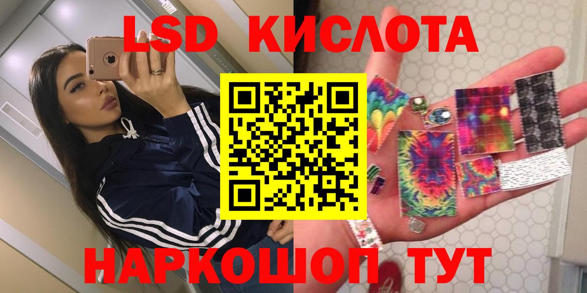 LSD-25 экстази ecstasy Коломна