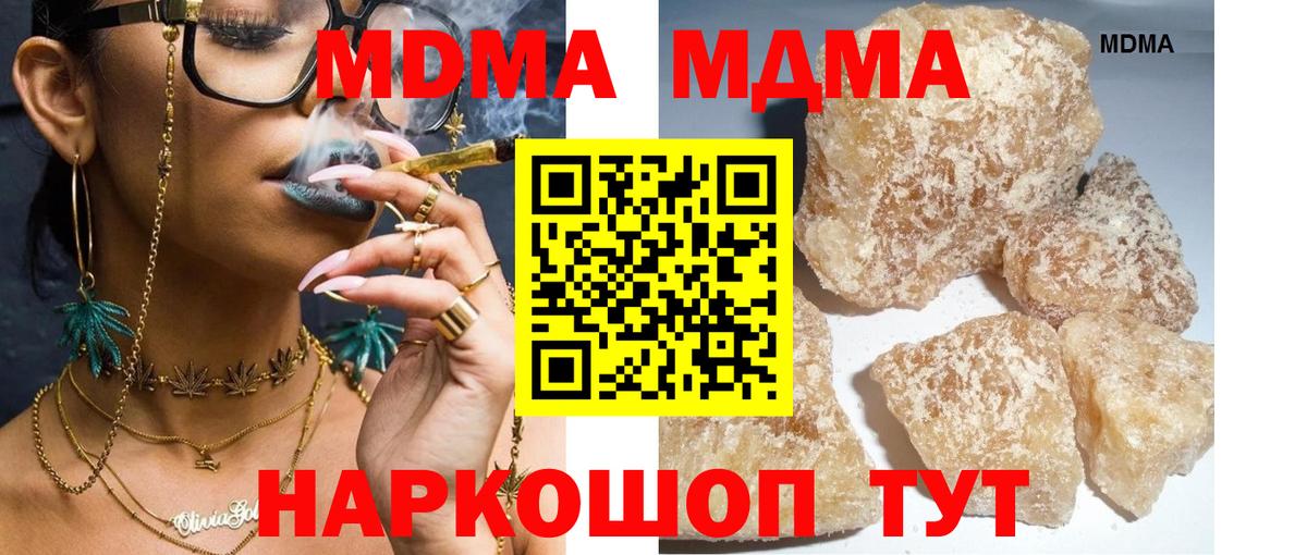 МДМА crystal  MDMA кристаллы  Коломна  МДМА  Вход с VPN 