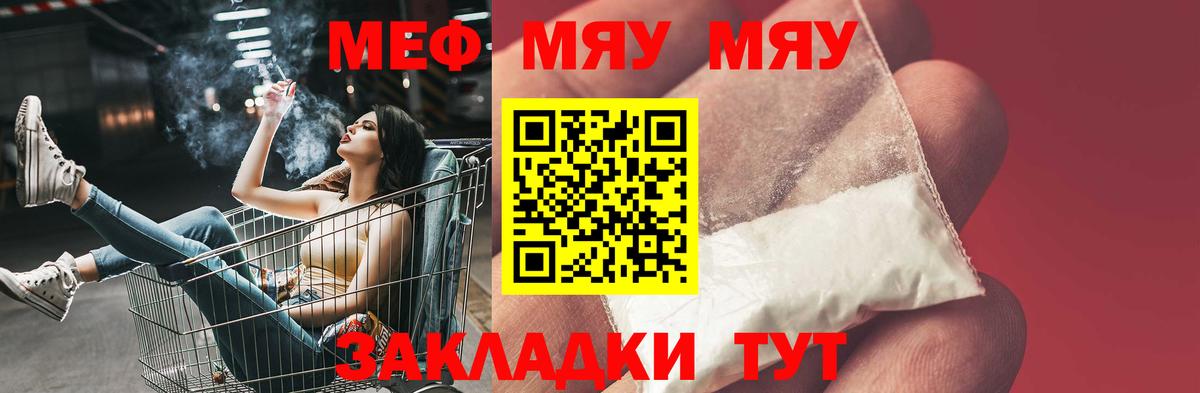 Мефедрон мука Коломна