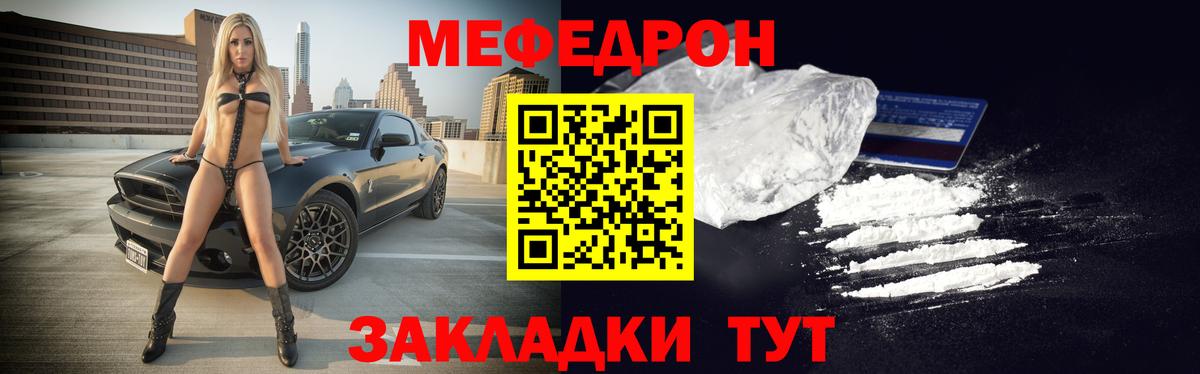 Мефедрон  Меф VHQ  Вход с VPN  МЕФ VHQ  Коломна  МЕФ 