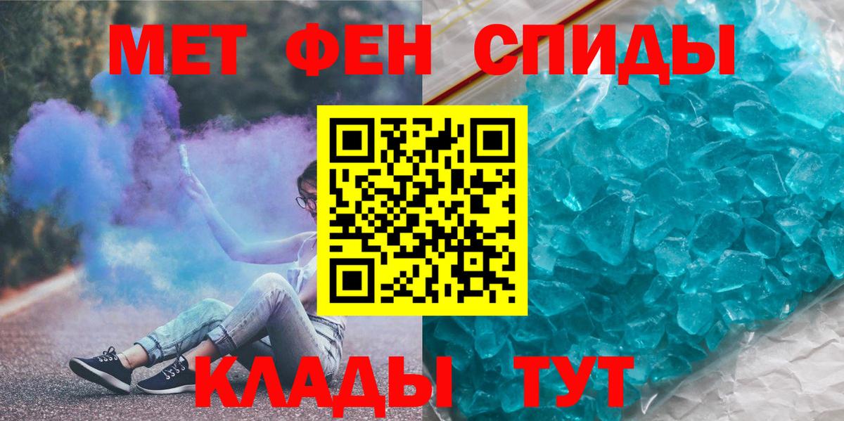 Первитин кристалл Коломна