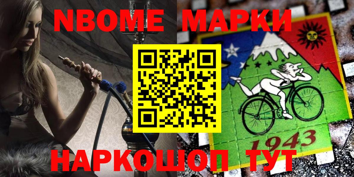 Коломна  Наркотические марки  Вход с VPN  Марки NBOMe 1500мкг 