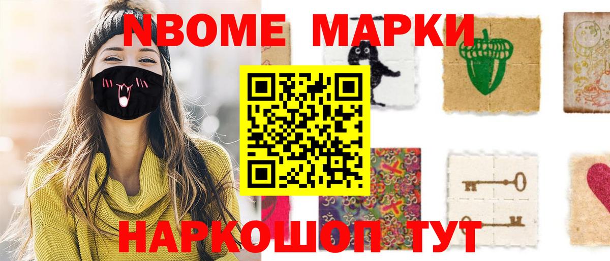Наркотические марки 1,5мг Коломна