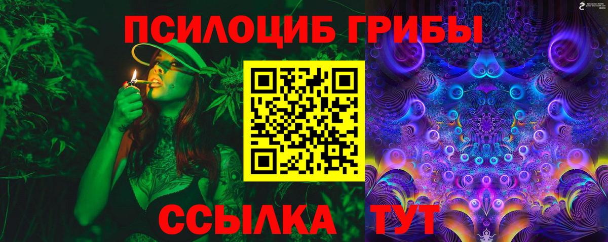 Галлюциногенные грибы ЛСД Коломна